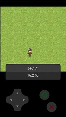 穷小子模拟器下载最新版