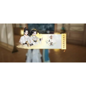 射雕梅邬青玉案答题答案是什么