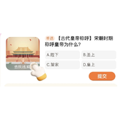 宋朝皇帝的独特称谓官家的由来与含义