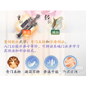 射雕桃花岛技能一览