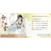 射雕第六章选郭靖还是黄蓉