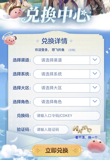 仙境传说爱如初见