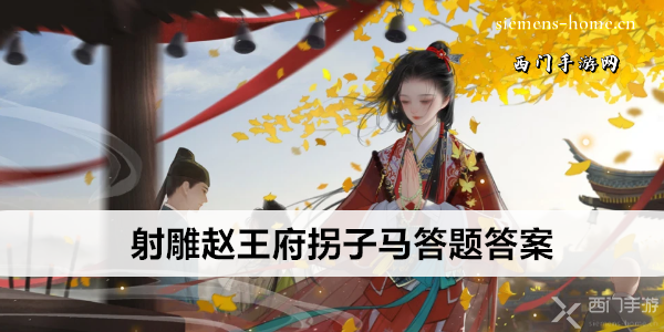 射雕