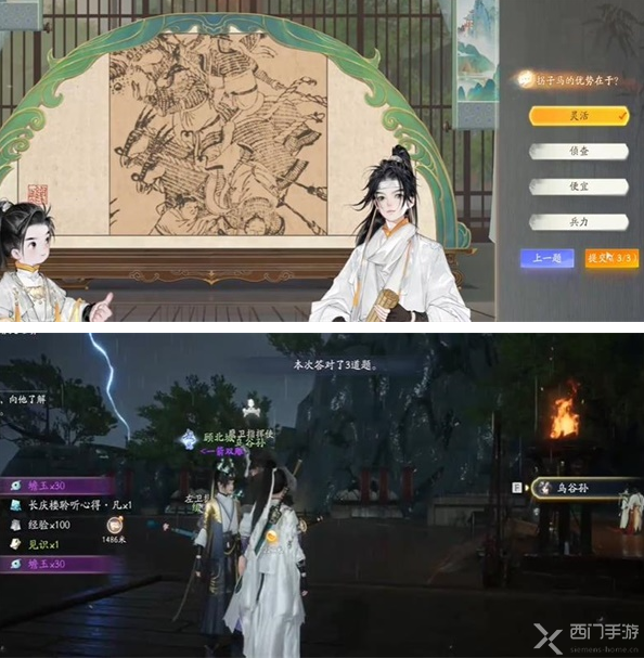 射雕