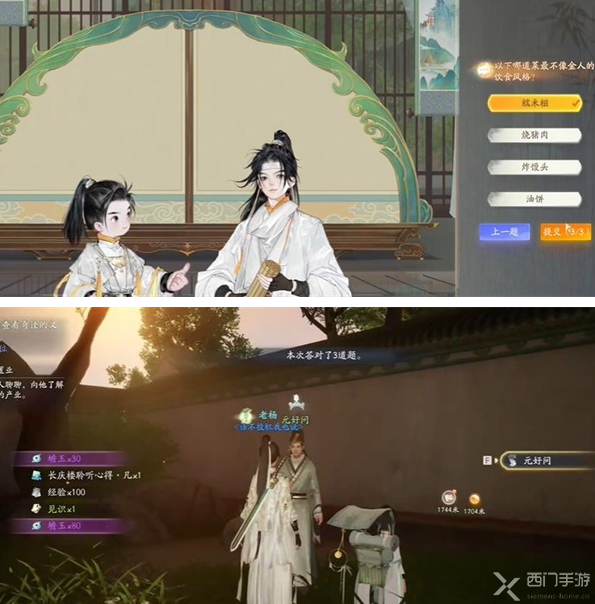 射雕