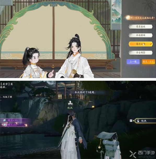 射雕