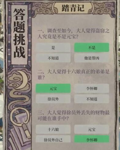 江南百景图