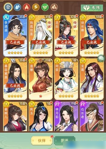 仙剑奇侠传新的开始