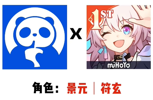 崩坏星穹铁道