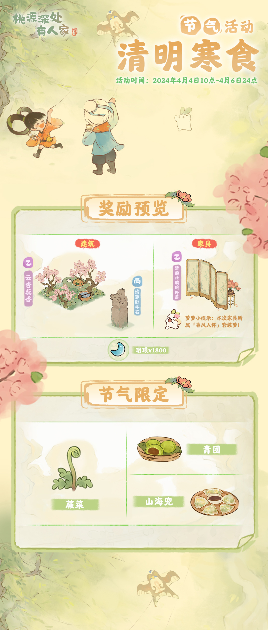 桃源深处有人家