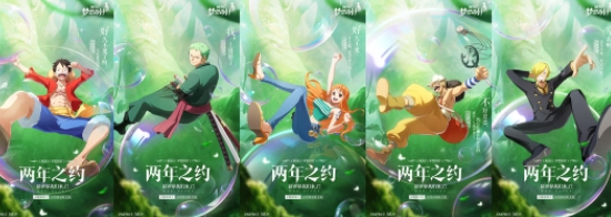 航海王梦想指针