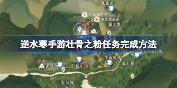 逆水寒