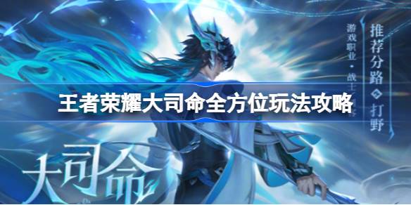 王者荣耀