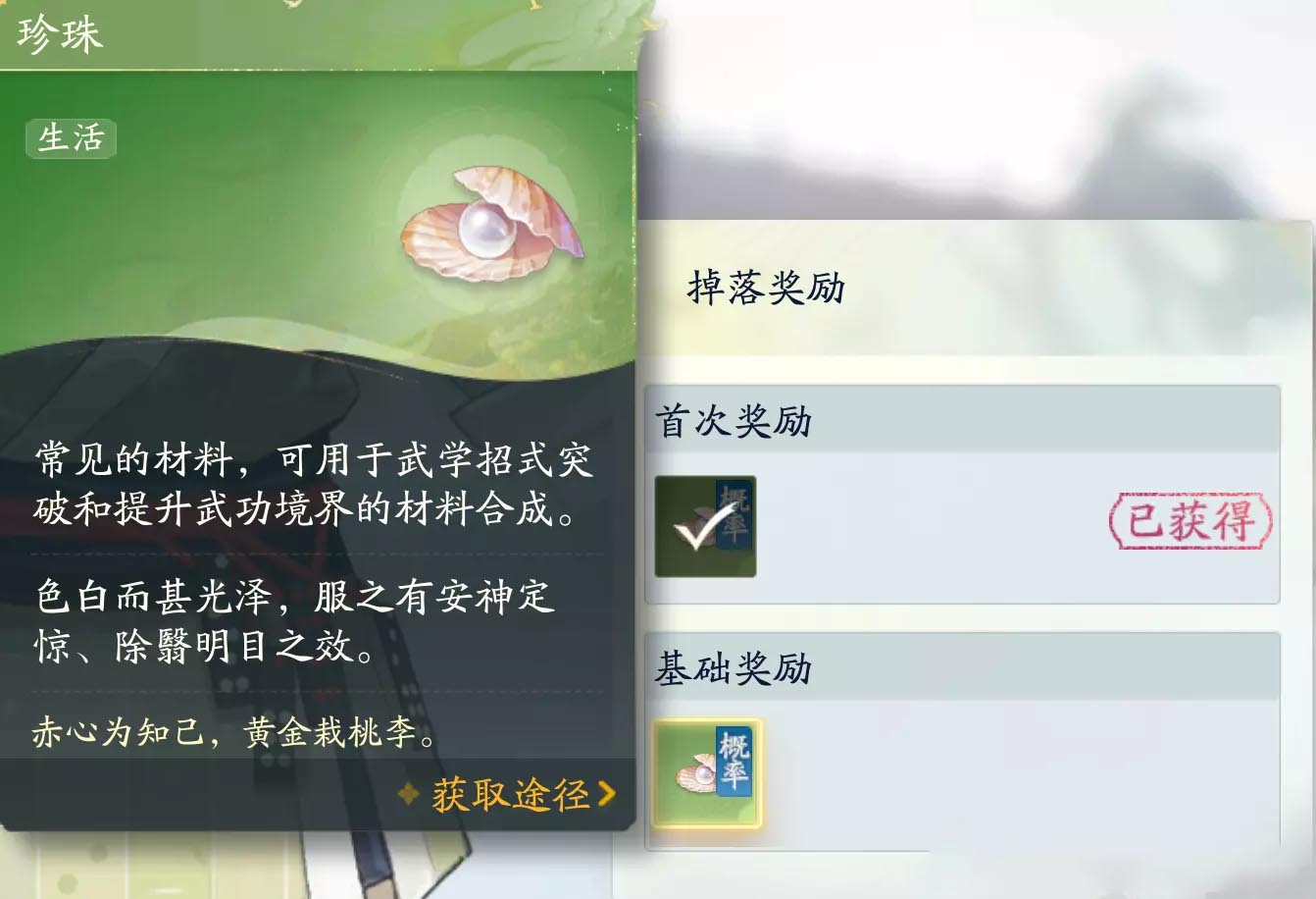 射雕