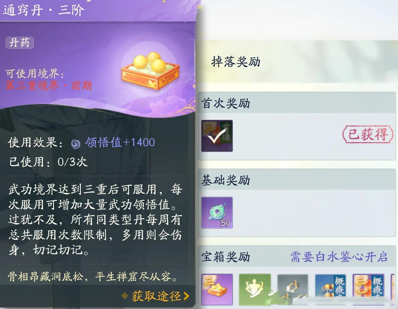 射雕