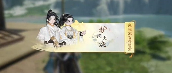射雕