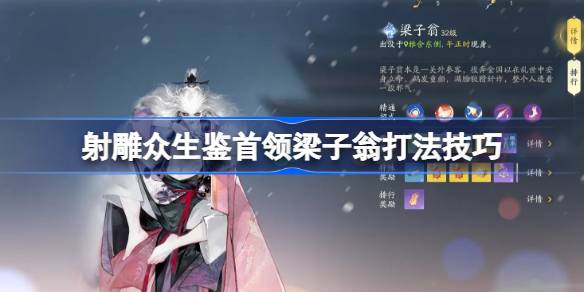 射雕
