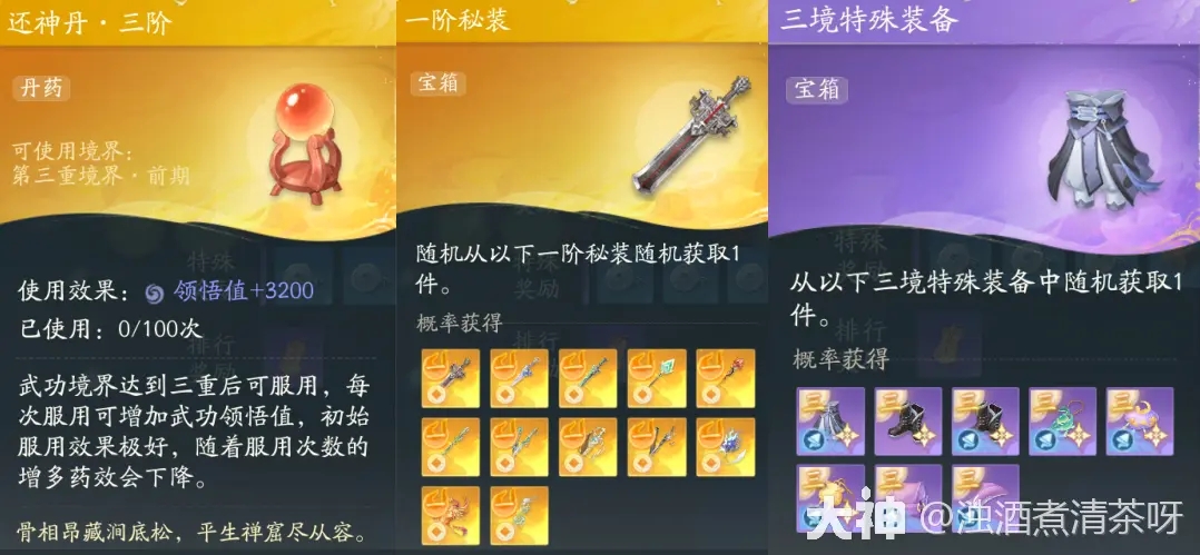 射雕