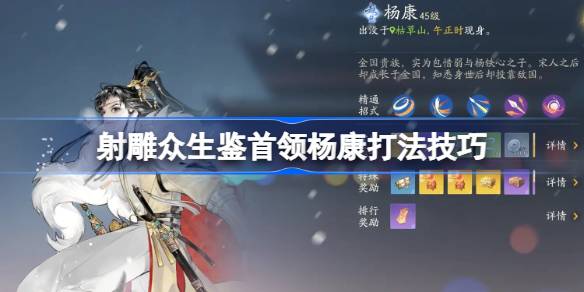 射雕