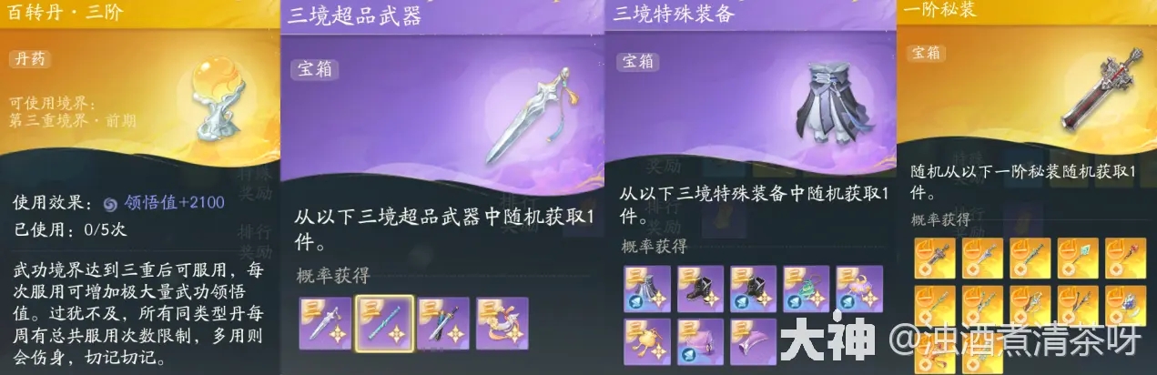 射雕