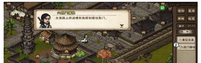 烟雨江湖