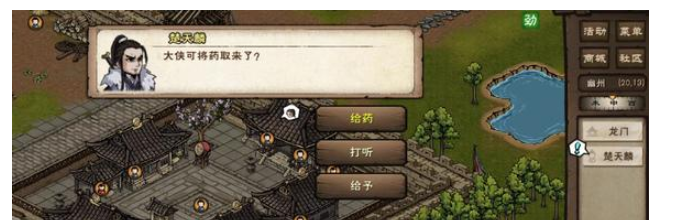 烟雨江湖