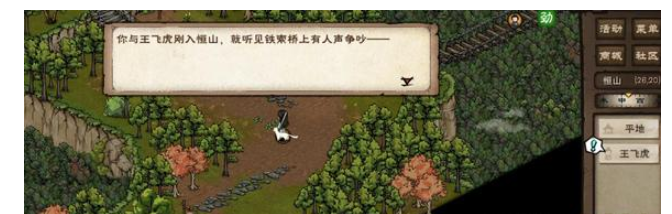 烟雨江湖