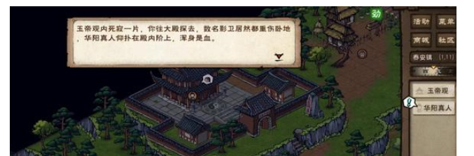 烟雨江湖