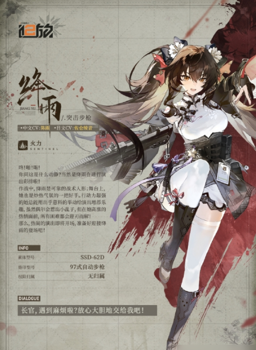 少女前线2追放