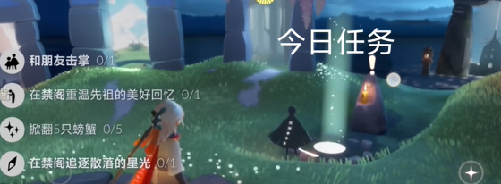 光遇