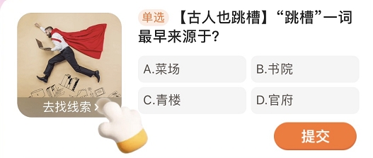 无