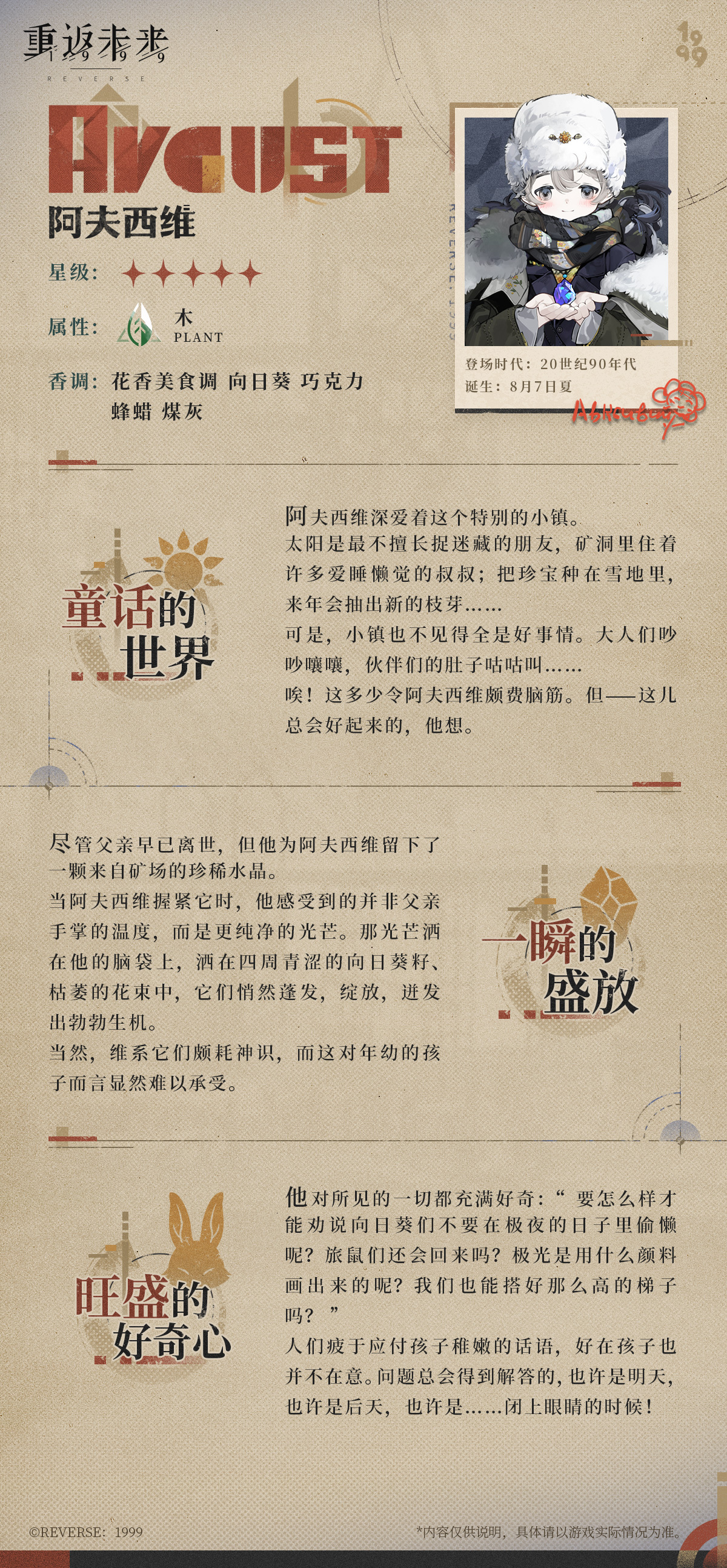 重返未来1999