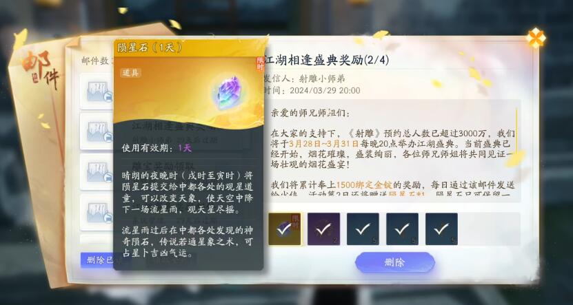 射雕