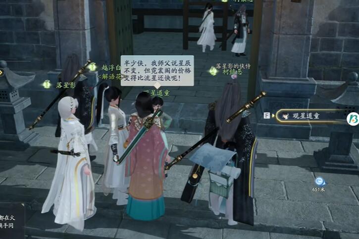 射雕