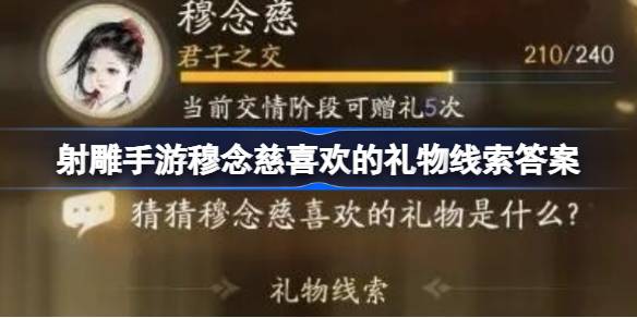 射雕