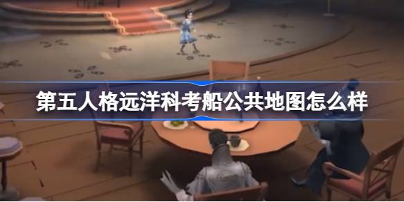 第五人格