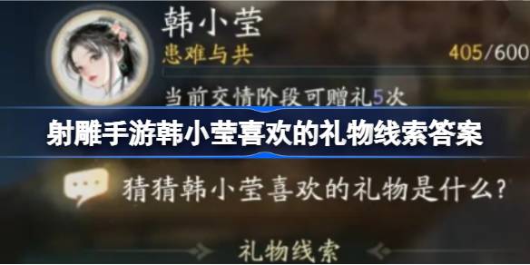 射雕