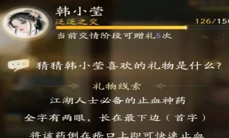 射雕