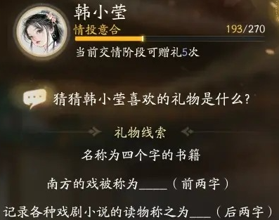 射雕