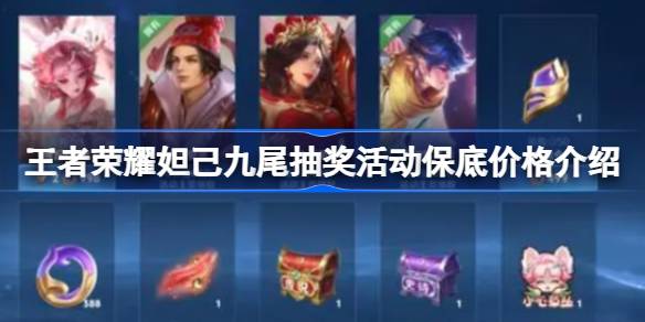 王者荣耀