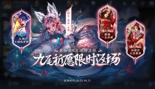 王者荣耀