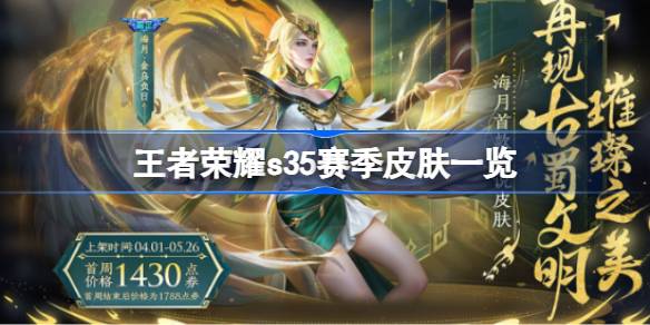 王者荣耀