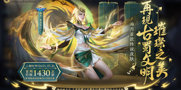 王者荣耀