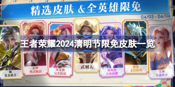王者荣耀