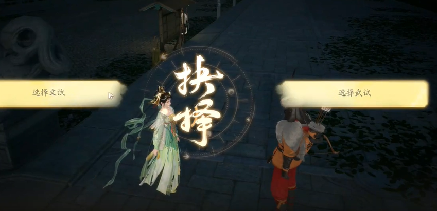 射雕