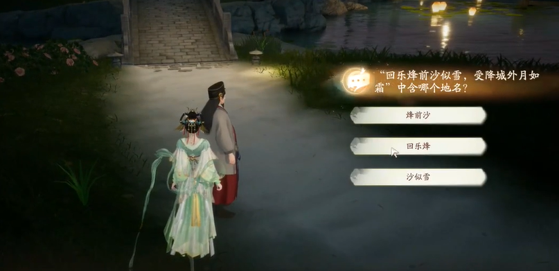 射雕