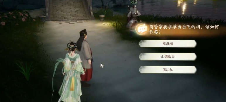 射雕