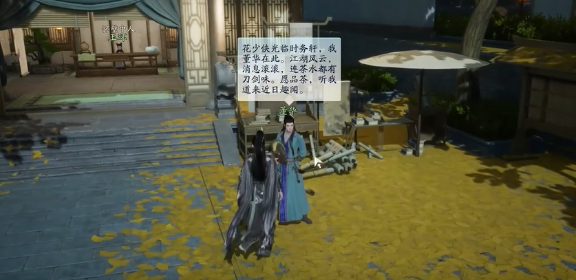 射雕