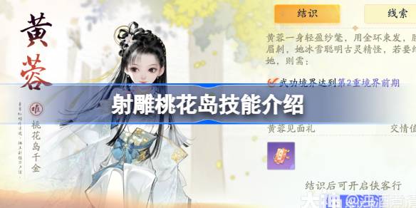 射雕