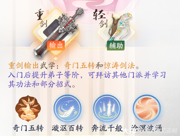 射雕